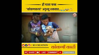 Kombdi Chor 31St Short Comedy Video Ks Creation Ks Creation Vlog.