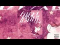 夕暮れパラレリズム feat. daoko - Kenichiro Nishihara / SEN.MUSIC