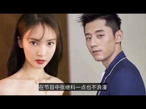 《女儿们的恋爱》：金晨张继科吃饭仪式感出现分歧，金莎拒绝盛况