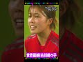 #世界震撼#天才#なでしこ#谷川萌々子#スーパーゴール#海外驚愕#サッカー#19歳#地上最高#shortsindia