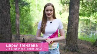 Финалистки &quot;Мисс Россия 2022&quot; участвуют в экологической акции движения &quot;Зов Природы&quot;