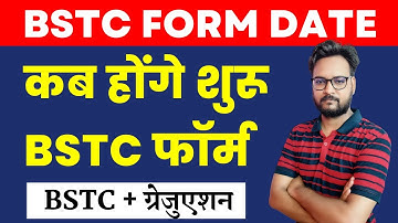 BSTC Form Date 2022 | BSTC 2022 आवेदन शुरू ? | BSTC Form 2022 | BSTC Notification 2022