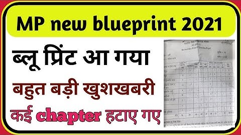 Class 12th Revise Blueprint जारी 2021 /Physics  का नया ब्लूप्रिंट जारी किया । 12th Physics Blueprint