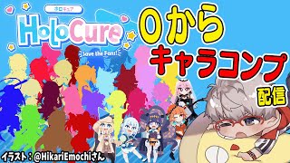 【HoloCure】せっかく全員デビューしてたのに0から始める男【アルランディス/ホロスターズ】
