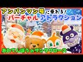 あわてんぼうのサンタクロース|歌とダンスでクリスマスの街を大冒険!バーチャルアトラクション🎵 アンパンマンの仲間たちも登場
