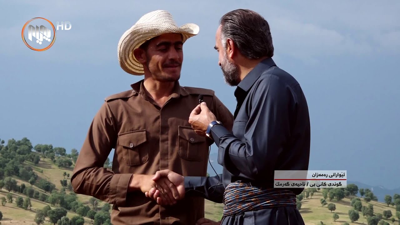 ئێوارانی ره‌مه‌زان: گوندی كانی بی - ناحیه‌ی گه‌رمك