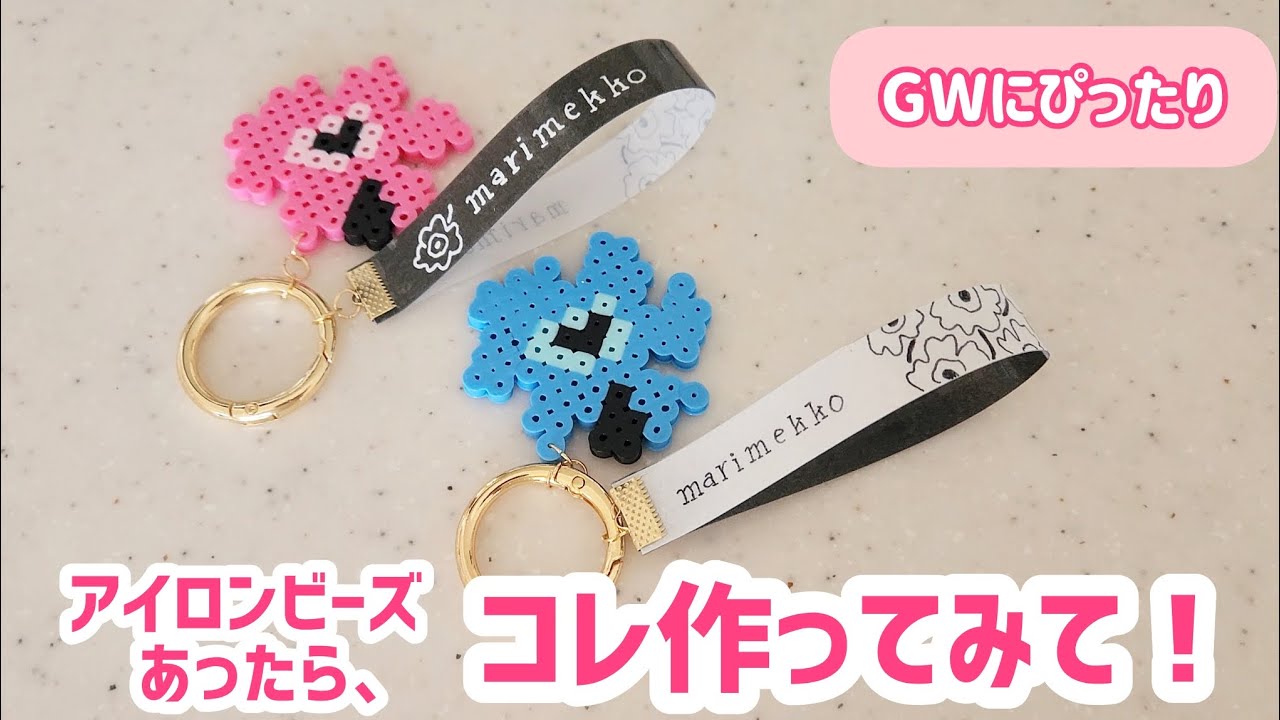 Easy Craft] Marimekko-style keychain made with iron beads - YouTube