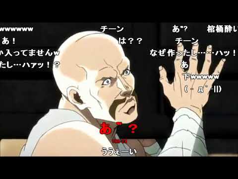 全く重てえな、何が入ってんだァ？【ジョジョ】【ニコ動コメ付き】