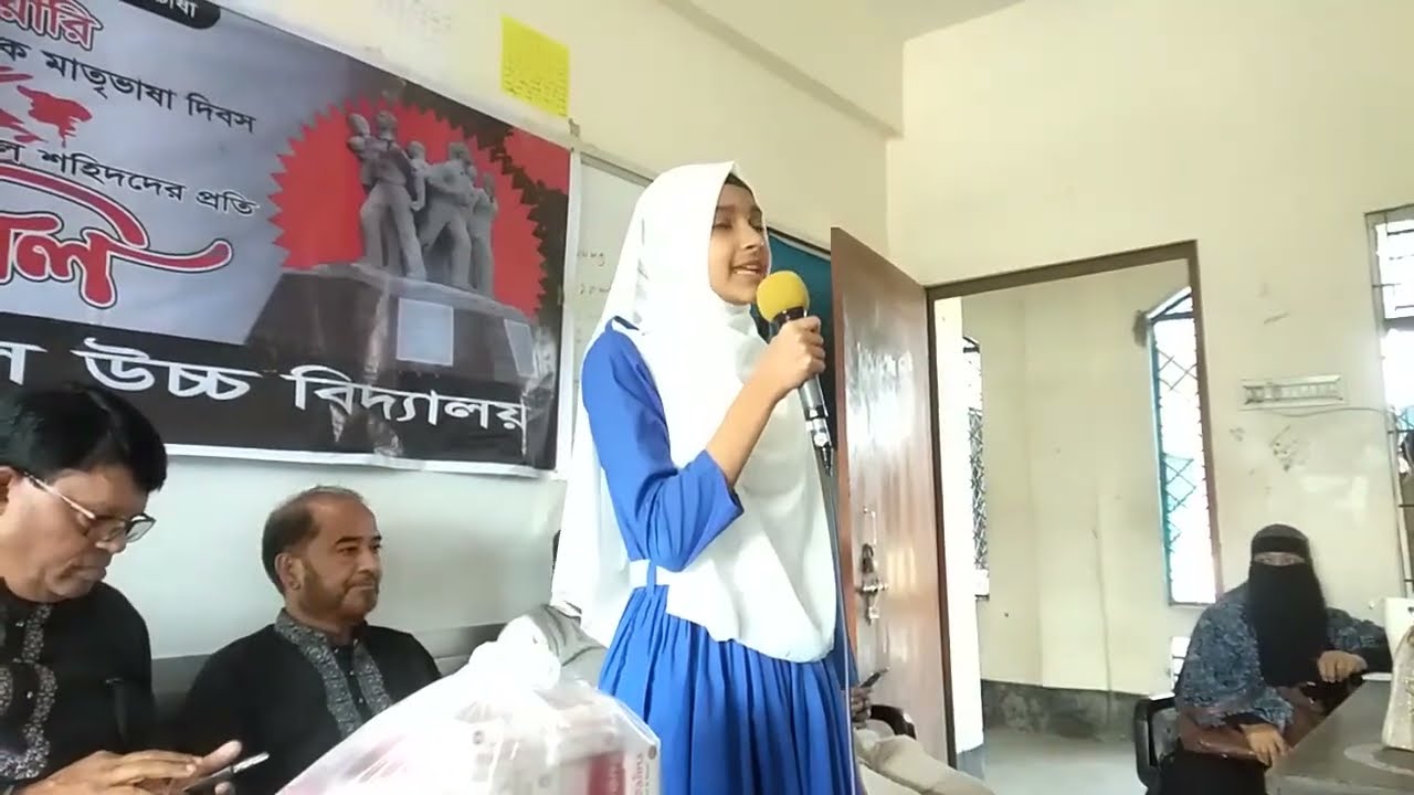 উপস্থিত বক্তব্য (বিষয় ভাষা আন্দোলন) # প্রথম স্থান অধিকারী#ধল্লা ইউনিয়ন কাউন্সিল উচ্চ বিদ্যালয় #