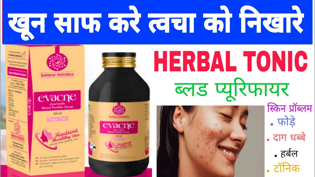 Solace Holistics Evacne Ayurvedic blood purifier Syrup benefits in ...
