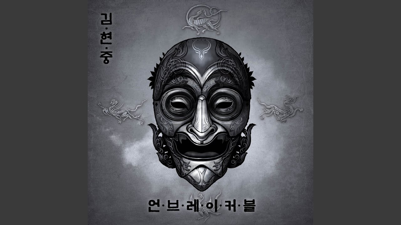 Unbreakable (Feat. Jay Park)