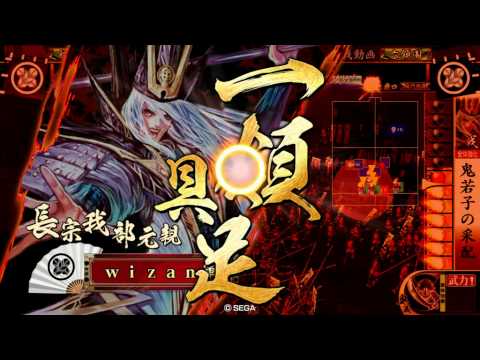 【戦国大戦】鬼若子VS義四