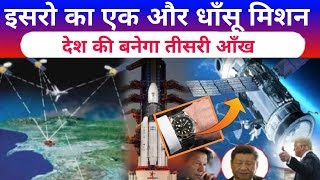 Chandrayaan 2 के बाद इसरो का एक और दमदार मिशनISRO Cartosat 3 satelliteNews Talk