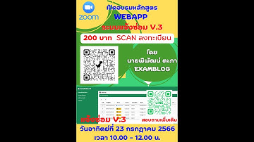 ระบบแจ้งซ่อม V3 ซูม 23/07/66