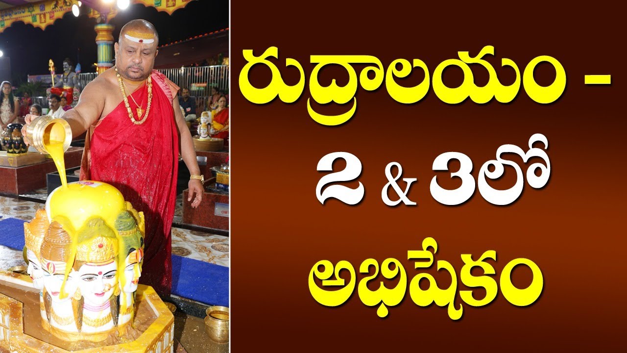 Rudrabhishekam/ Part 1 | Rudra Shiva linga Pratishta  | Siddhaguru