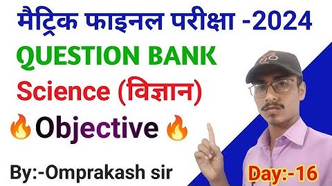 Class 10th Science Group Discussion ⚽⚽ Selected Questions Bihar Board Final Exam 2024 #viral