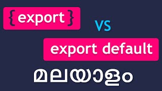 Export vs Export Default | React js javascript  malayalam tutorials | മലയാള ട്യൂട്ടോറിയലുകൾ Wealth