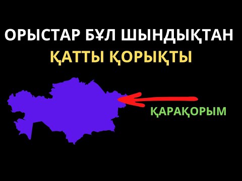 Бейне: 1880 жылдары фермерлерге қандай қауіп төнді?