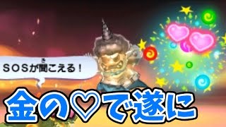 金のさすらい玉のハートで友達の大チャンス プラチナ鬼が遂に友達に 妖怪ウォッチ3スシ テンプラ 146 妖怪ウォッチ3テンプラ アニメでお馴染み 妖怪ウォッチ3を三浦tvが実況 Youtube