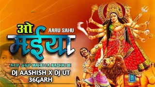 O MAIYA JHUP JHUP MAHU LA NACHAYE DE [AARU SAHU] || DJ AASHISH X DJ UT 36GARH