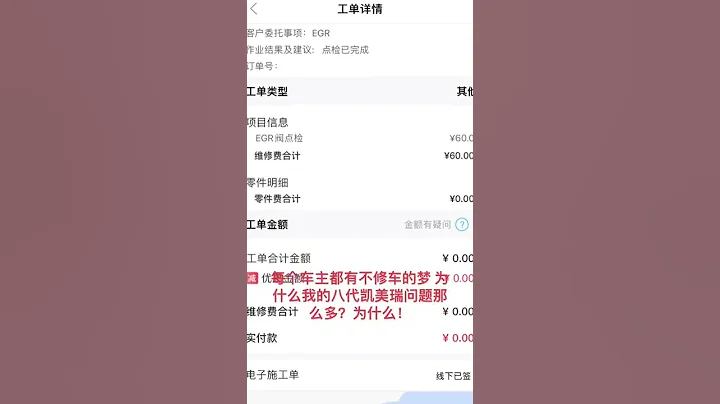這就是中國製造？中國產的廣汽豐田汽車 車門生銹 減配carplay 防鏽生銹工藝差 ! - 天天要聞