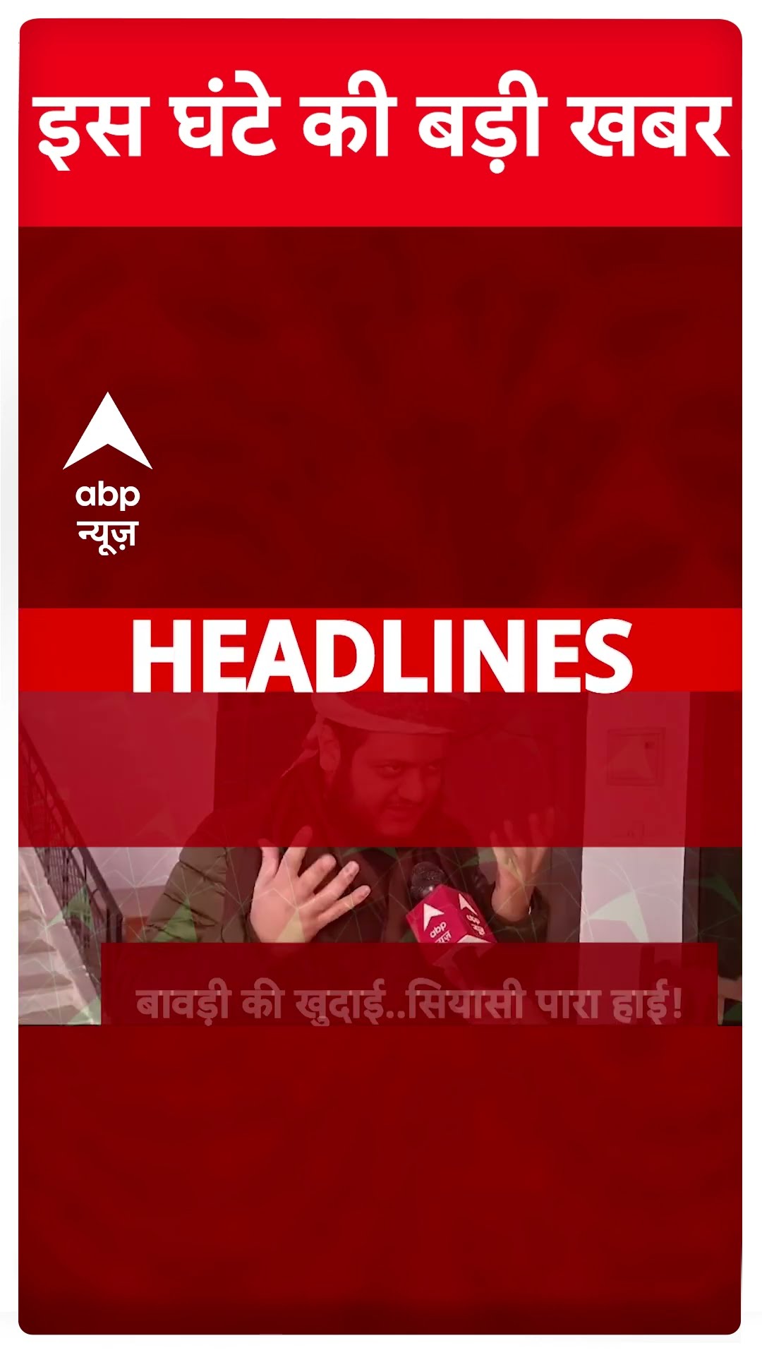 Top News: देखिए 7 बजे की बड़ी खबरें | Delhi Election 2025 | BJP Vs Congress