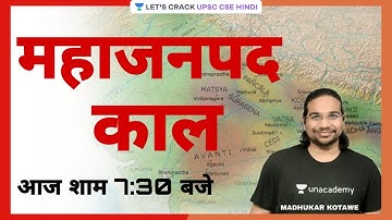 Mahajanapada Period | Ancient History of India | Crack UPSC CSE 22/23 With Madhukar Kotawe