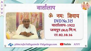 Discussion 1922