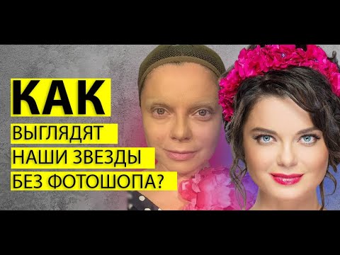 Крупным планом: как в реальности выглядят наши знаменитости без фотошопа?