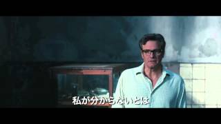 映画『レイルウェイ 運命の旅路』予告編