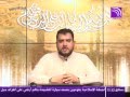 مجالس رمضان مع عبد الرحمن الاحمد الحلقة 20 قناة صدى الشام الفضائية