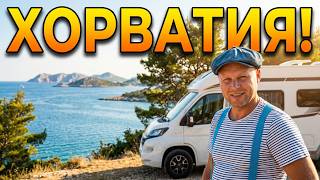 KROATIEN: Umfassender Überblick \ Preise, die besten Orte und Reiseziele