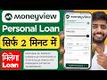Money view loan kaise milega 2026 | Moneyview personal loan kaise le | Moneyview personal loan app