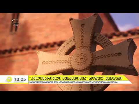 Georgian Culinary - Assyrian Georgian's Culinary