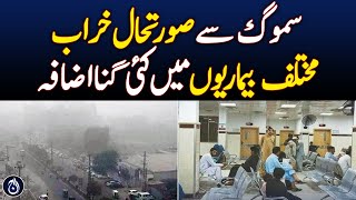 Due to smog, the situation worsens and various diseases increase manifold - Aaj News