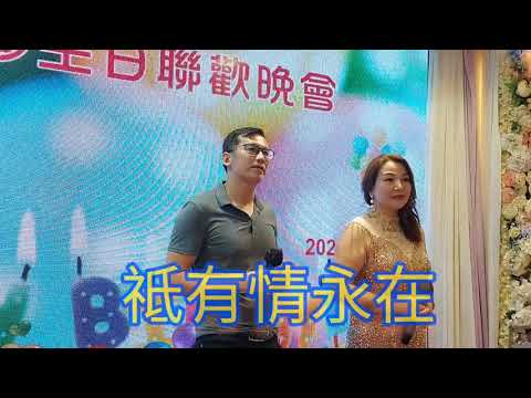丽莎 ~祗有情永在(有字幕) 共享好歌2021.10.17