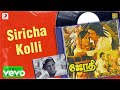 Jothi  siricha kolli lyric  mohan ambika  ilaiyaraaja