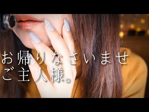 ASMR ささやき声/おやすみトーク/口の音/Japanese Whisper