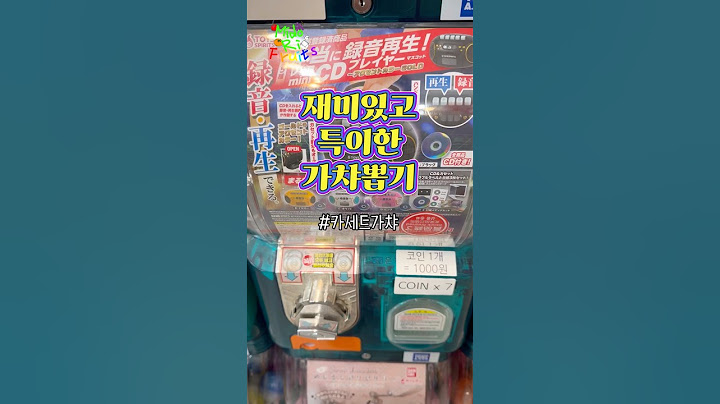 📼카세트가챠📼#가챠 #가챠깡 #랜덤뽑기 #랜덤가챠 #특이한가챠 #재미있는 #gacha #random #unboxing