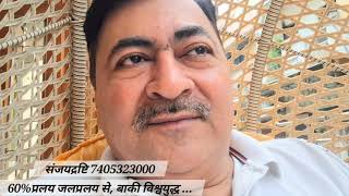 Download Lagu 2032 तक 60%प्रलय जल प्रलय से सुरतमे अदाजन वेसु कच्छ से केरल तक पानी ही पानी।यूरोप एशिया समुद्र तल... MP3 Download Lagu 2032 तक 60%प्रलय जल प्रलय से सुरतमे अदाजन वेसु कच्छ से केरल तक पानी ही पानी।यूरोप एशिया समुद्र तल... MP3