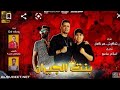 اغنيه متجيس معاك 