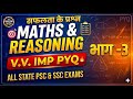Resoning and maths part 3 for all exam including ukpsc/uksssc