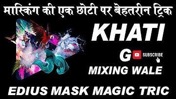 MASKING MAGIC TRIC IN EDIUS