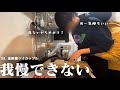 [BL]料理中に始まるいちゃいちゃ|両面ホットプレートで念願のペッパーランチ [ゲイカップル]