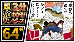 One Piece公式youtubeチャンネル Youtube