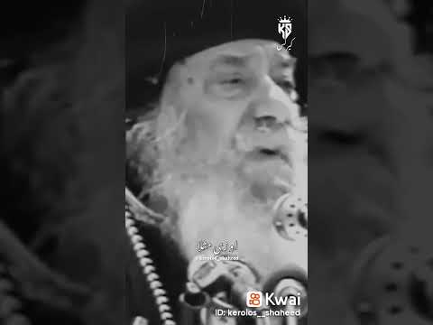 لم يجيلك واحد فقير كلمه من دهب من البابا شنوده