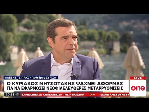 Αλ. Τσίπρας: Ο Κ. Μητσοτάκης ψάχνει αφορμές για εφαρμογή νεοφιλελεύθερων μεταρρυθμίσεων