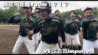 4/30 Victoria League 3部 第2節 vs 江古田impulse 様