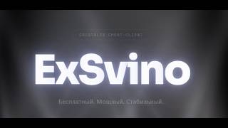 ТОПОВЫЙ БЕСПЛАТНЫЙ ЧИТ НА CRISTALIX EXSVINO CLIENT | CRISTALIX CHEAT | КРИСТАЛИКС БЕСПЛАТНЫЕ ЧИТЫ
