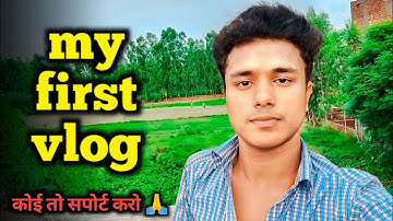 MY FIRST VLOG ||♥️ MY FIRST VLOG ON YOUTUBE ||